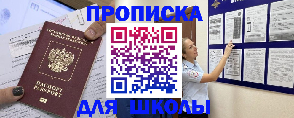 временная регистрация адрес в Мурино